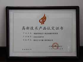 智能回轉真空干燥及溶媒回收裝置