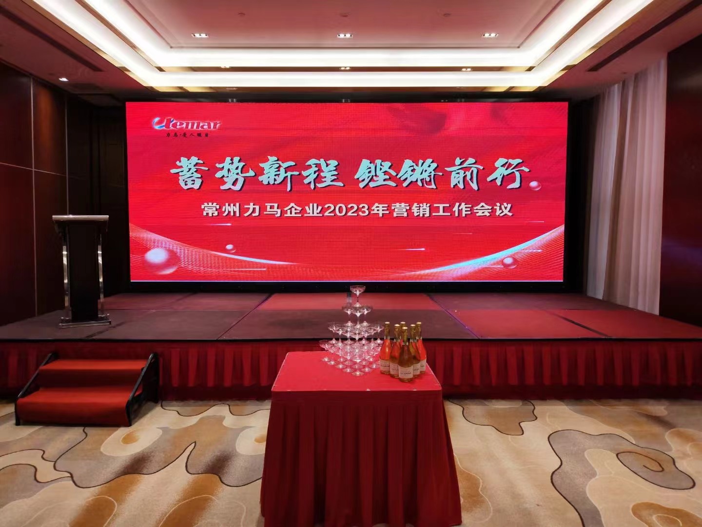 蓄勢新程，鏗鏘前行——常州力馬開展2023年營銷工作啟動大會
