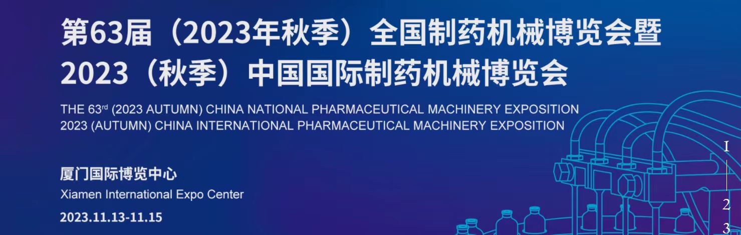 海蘊(yùn)廈門，歡樂相聚